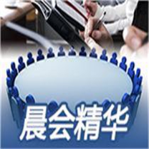 晨会精华：大盘短期延续探底反弹 结构性行情为主