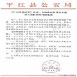 女游客在湖南一景区遭脱衣殴打？警方辟谣：正调查