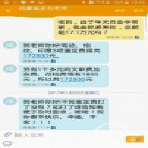 四川现天价司法鉴定费:签名指纹和两枚印章17万