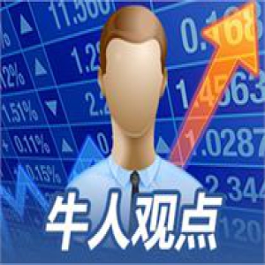 (2/8)十大名博看后市：春季行情是否已经启动？