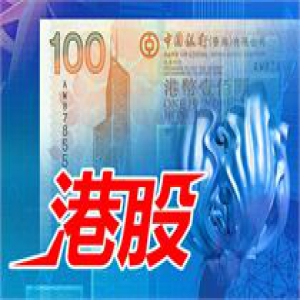 内地资金大举南下港股成交破千亿 恒指将涨到30500点？