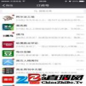 微信公众号付费订阅功能正测试 你会为内容付费吗？