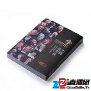 国家大剧院出书 讲述与中外艺术家的艺术情缘