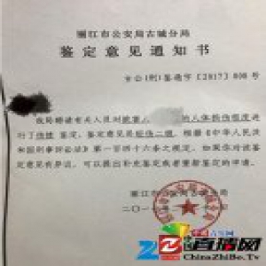 云南丽江警方:被打女子轻伤二级 有异议可重检