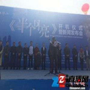 电影《半个月亮》浙江江山开机 吁关注困境儿童帮扶