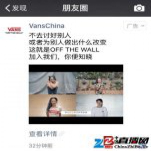 Vans 拍了 12 支新广告，说要做个更偏生活方式的品牌