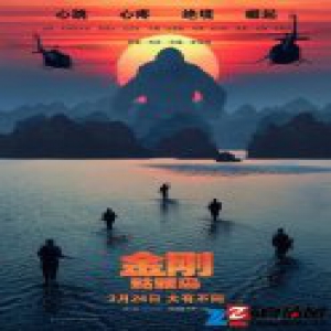 抖森主演的《金刚：骷髅岛》，发布了”制霸骷髅岛”预告