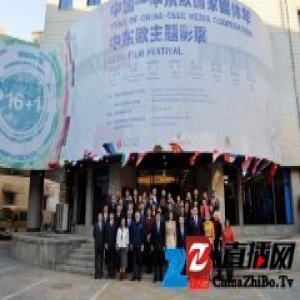 中东欧主题影展北京开幕 预计年内完成放映活动