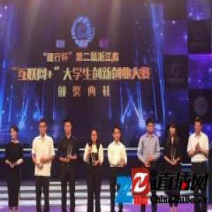 觅处获“互联网+”大学生创新创业大赛金奖