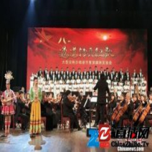 大型交响合唱《通道转兵组歌》晋京献礼建军节