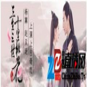 书旗小说上线《三生三世十里桃花》