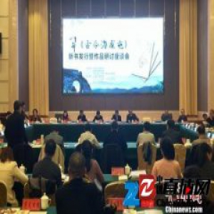 叶辛谈“古今海龙屯”：土司文化是中华文化重要组成部分