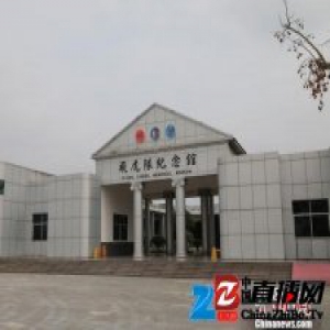 湖南芷江飞虎队纪念馆提质改造 陈列更多飞虎队原物