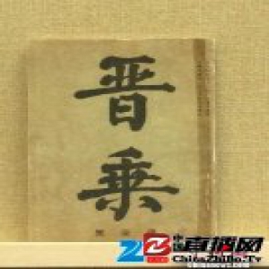 山西展出清末至今百年期刊梳理晋文化艺术