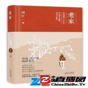 作家刘汀：老家的人和故事包含我凝重深切的感情