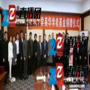 汇源集团捐助清华大学学者基金 助力国际化人才培养