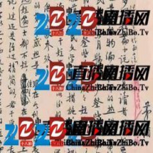 茅盾手稿被“天价”拍卖 家属申请追加买家为被告