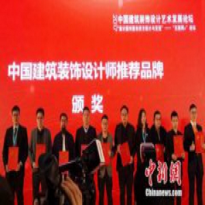 水性科天获“2017中国建筑装饰行业设计师推荐品牌”殊荣
