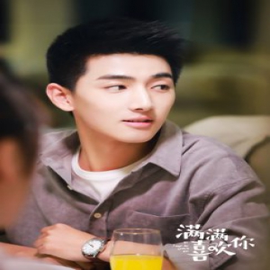 《满满喜欢你》今晚VIP收官