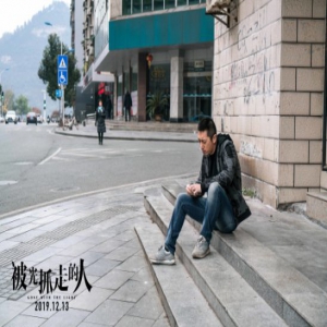 《被光抓走的人》发最新版预告