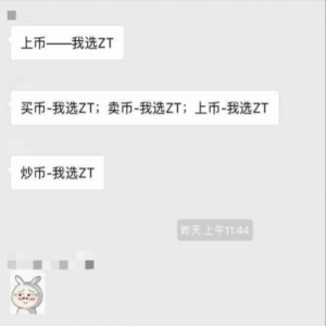 天价域名ZT 打造买币最方便的数字资产交易所