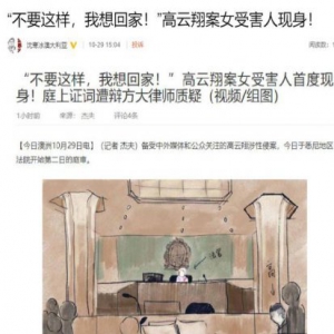 剧情反转?高云翔案监控曝光 女受害人还原被侵犯过程多次喊不要