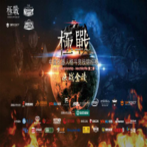 鏖战金陵，中国机器人格斗竞技锦标赛夏季赛圆满举行