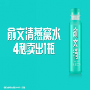 俞文清燕窝水屡获行业认可 引领饮料品牌发展新方向