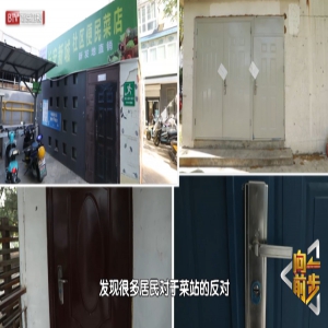 《向前一步》人防工程知识科普