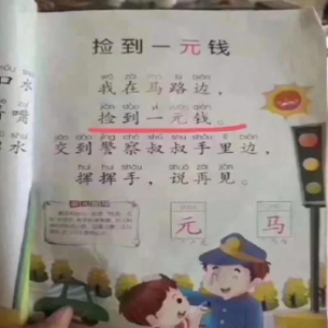 著名儿歌《一分钱》涨价变《一元钱》引争议