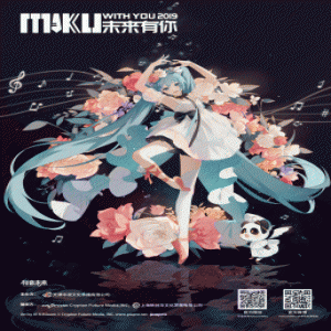 初音未来2019中国巡回演唱会正式开启