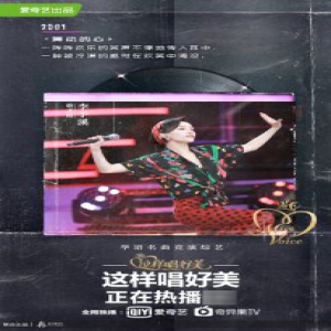 《这样唱好美》李承铉遭戚薇眼神杀