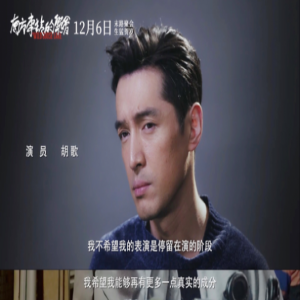 《南方车站的聚会》演绎“末路追杀”