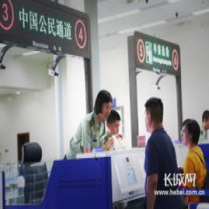 石家庄边防检查站：设专用出入境通道 实现中国公民快速通关