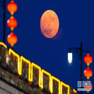 海外网评：中秋团圆，体认深沉的家国情怀