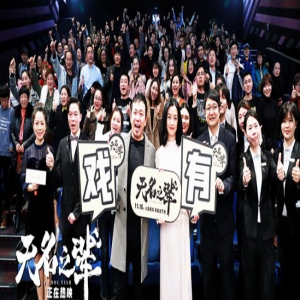 《无名之辈》路演 潘斌龙马吟吟被观众“现场逼婚”