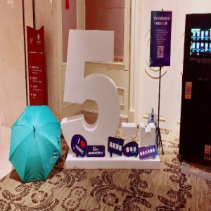 从中国教育后勤互联网大会看漂流伞的长期竞争力