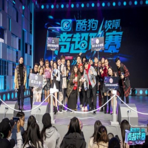 酷狗校际音超联赛九强高校实力PK 决赛名单即将揭晓