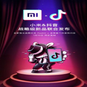 小米抖音达成战略合作，红米品牌与全球首个抖音快闪店同步亮相
