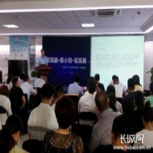 河北：用好“两个平台” 打通服务中小微企业“最后一公里”