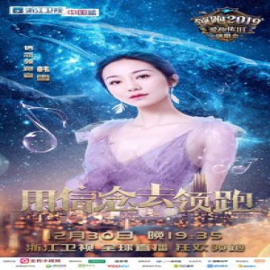 《黄河大合唱》后“伐木累”再聚浙江卫视