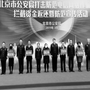 1300万案款返还30名受害人