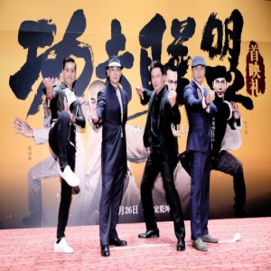 《功夫联盟》上海首映礼 赵文卓巧妙应答“世纪难题”