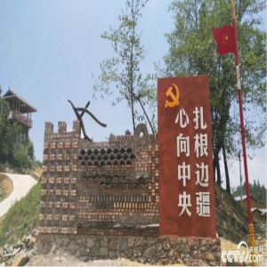 【边疆党旗红】边境线“守”出来的幸福