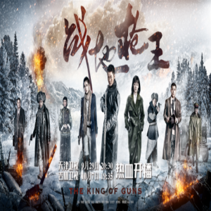 《战地枪王》正式定档国庆 天津吉林两大卫视联手谱写磅礴壮歌