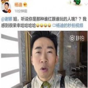 谢娜力挺周迅被吐槽 他挺身而出为她说话