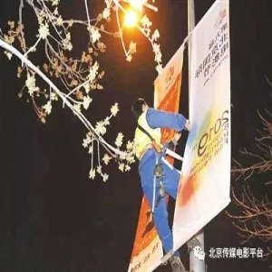 四月，到北京看最好的电影