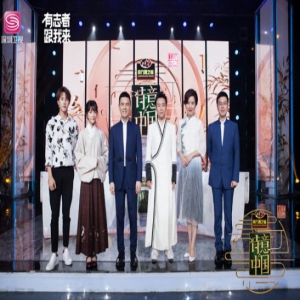 《诗意中国》邂逅华服之美“国家宝藏”神秘亮相