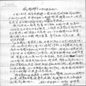 押运人员拾“机”不昧寻失主 七旬老人手写感谢点赞中行