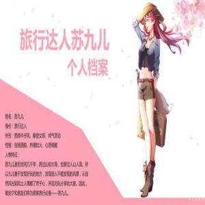 《妖怪名单》大电影启动 百变idol苏九儿霸屏在即